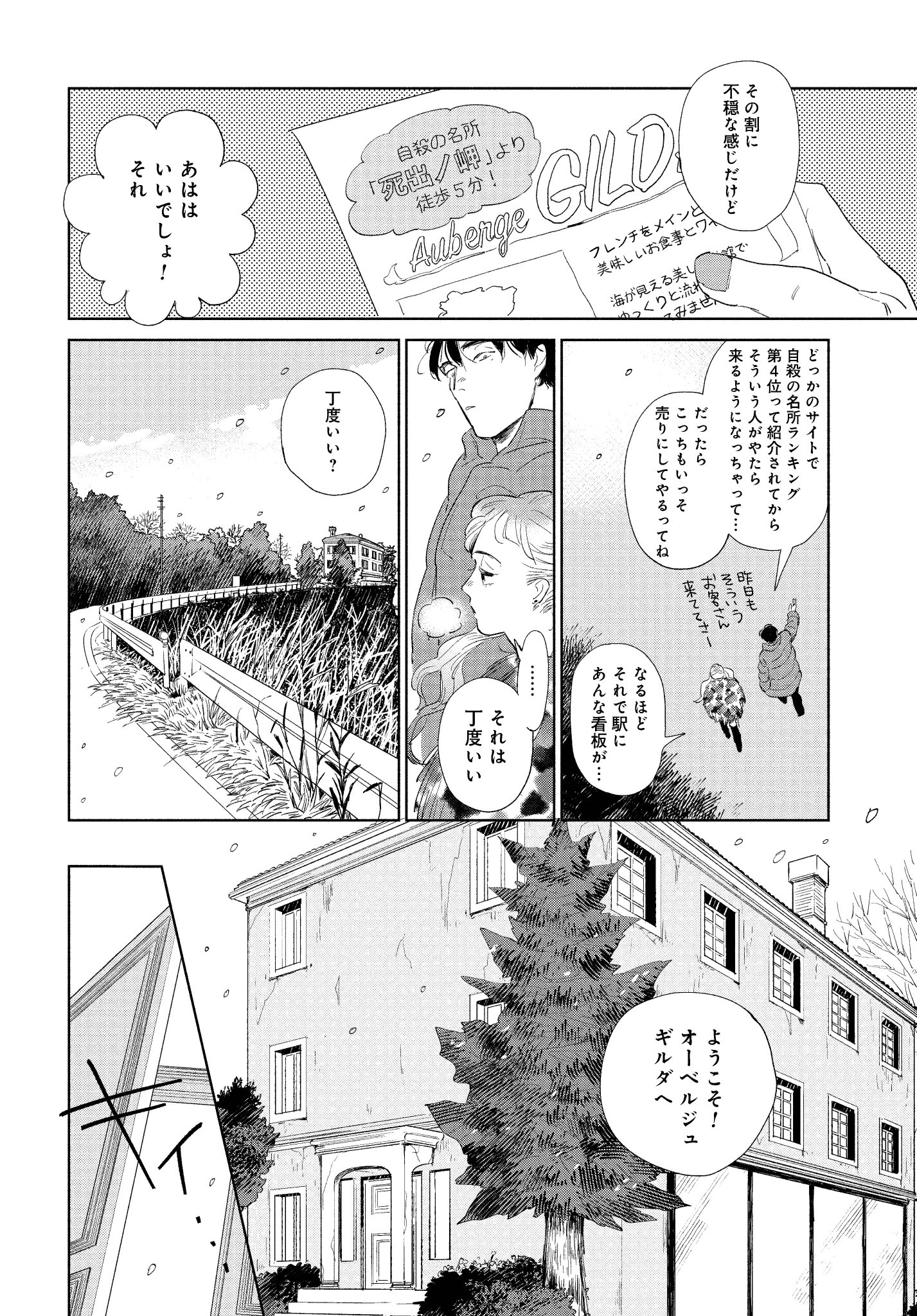 糸井のぞ 2 9 糸井のぞ 2 9