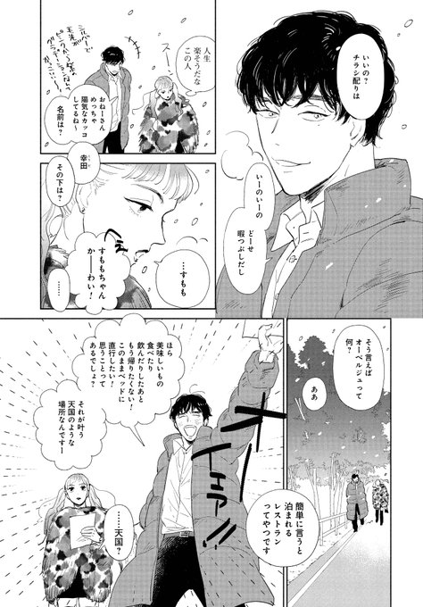 糸井のぞ Amazake Chan さんのマンガ一覧 古い順 ツイコミ 仮 糸井のぞ Amazake Chan さんのマンガ一覧 古い順 ツイコミ 仮