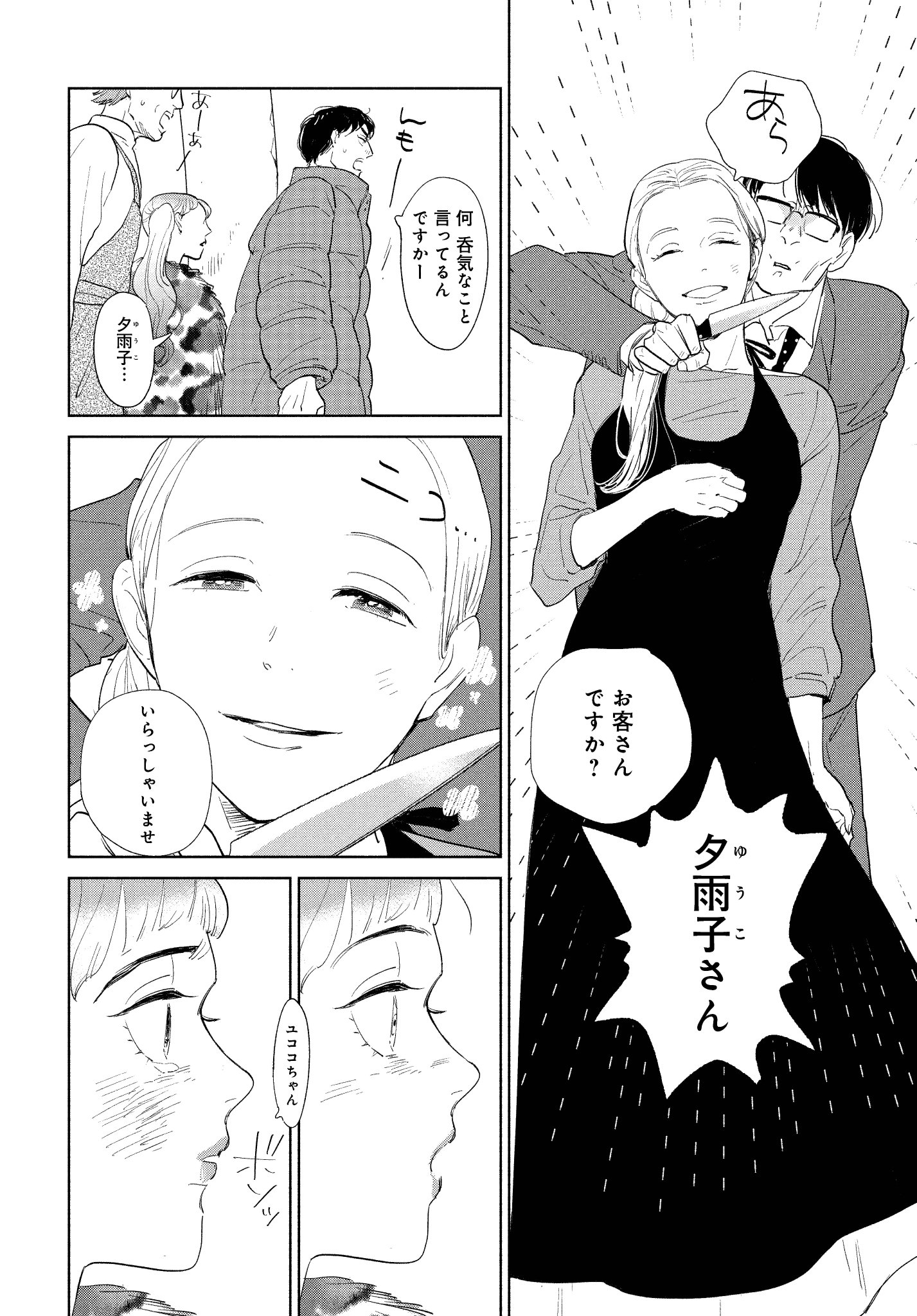 糸井のぞ 2 9 糸井のぞ 2 9