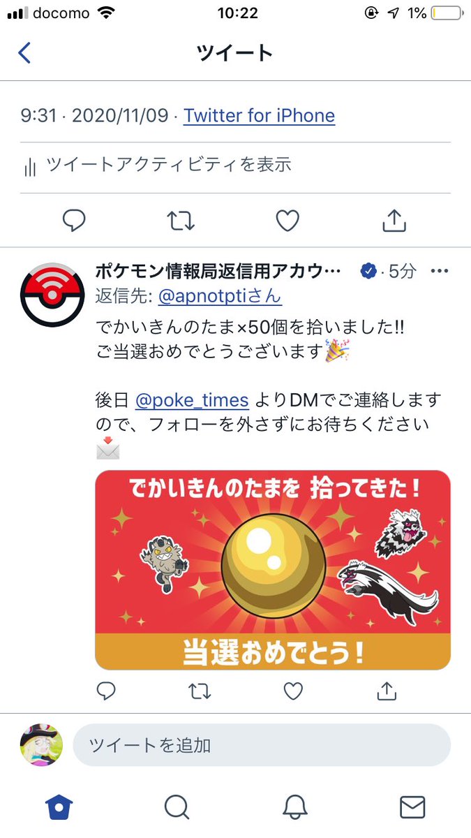ポケモン情報局 公式 ものひろいチャレンジ のお時間です ポケモン剣盾 で受け取れる でかいきんのたま 50個を計1万人にプレゼント 今日はどのポケモンにおまかせする 1 Poke Times をフォロー 2 ハッシュタグを選んでツイート 3 結果が