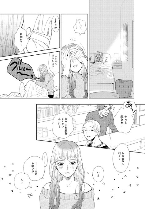 糸井のぞ Amazake Chan さんのマンガ一覧 2ページ ツイコミ 仮 糸井のぞ Amazake Chan さんのマンガ一覧 2ページ ツイコミ 仮