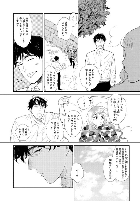 糸井のぞ 最果て2巻発売中 Amazake Chan さんのマンガ一覧 古い順 ツイコミ 仮 糸井のぞ 最果て2巻発売中 Amazake Chan さんのマンガ一覧 古い順 ツイコミ 仮