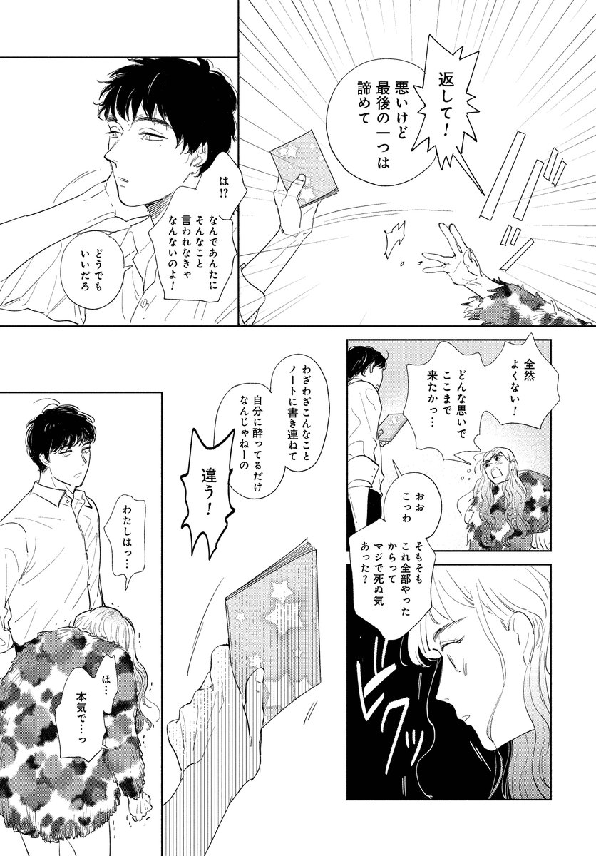 ⑦ 7/9 