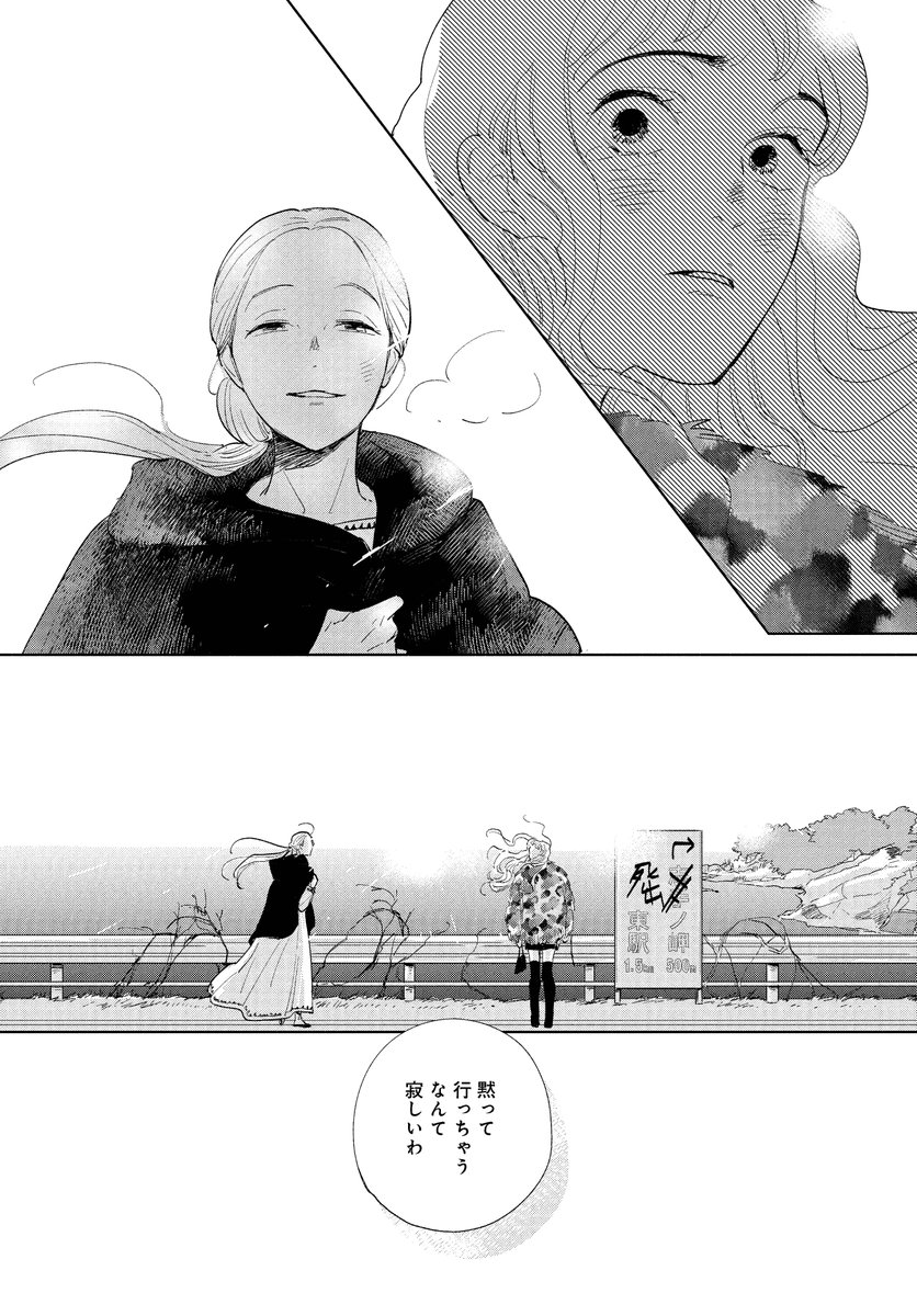 O Xrhsths 糸井のぞ Sto Twitter 死ぬ前に推しに会いにいく女の子 1 9