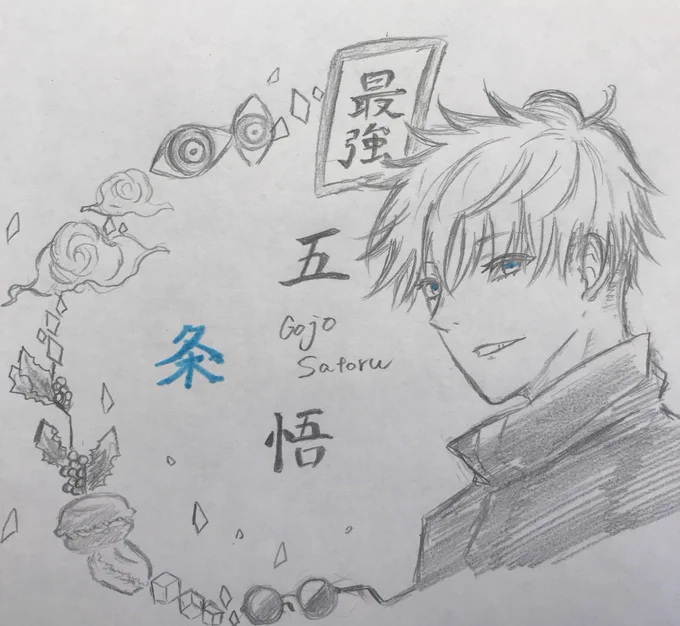 こういうの描くのすごく手間がかかるんだけど、楽しいのでつい描いてしまう。柊は彼の誕生花です。
#呪術廻戦絵描きさんと繋がりたい 
#呪術廻戦 