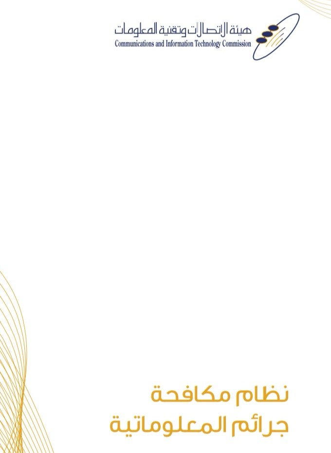 tec_s's tweet photo. @u777l @faisal_alsahm ياعبدالله تغريدتك هذي تندرج تحت (الجرائم المعلوماتية) حسب المادة الثالثة-الفقرة الخامسة.

اخوي فيصل قدم عليه شكوى صدقني بتربح من وراه فلوس ومن حضر القسمة فليقتسم. https://t.co/i9IN5TOsfy