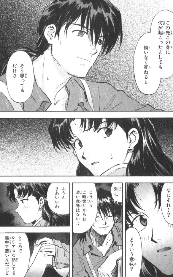 ট ইট র 漫画 アニメ名言bot お前と付き合った2年間を胸に抱いているからこそ この先この身に何が起こったとしても悔いなく死ねると そう思ってるだけさ 加持リョウジ 新世紀エヴァンゲリオン ট ইট র 漫画 アニメ名言bot お前と付き合った2年間を胸に抱いているからこそ この先この身に何が起こったとしても悔いなく死ねると そう思ってるだけさ 加持リョウジ 新世紀エヴァンゲリオン