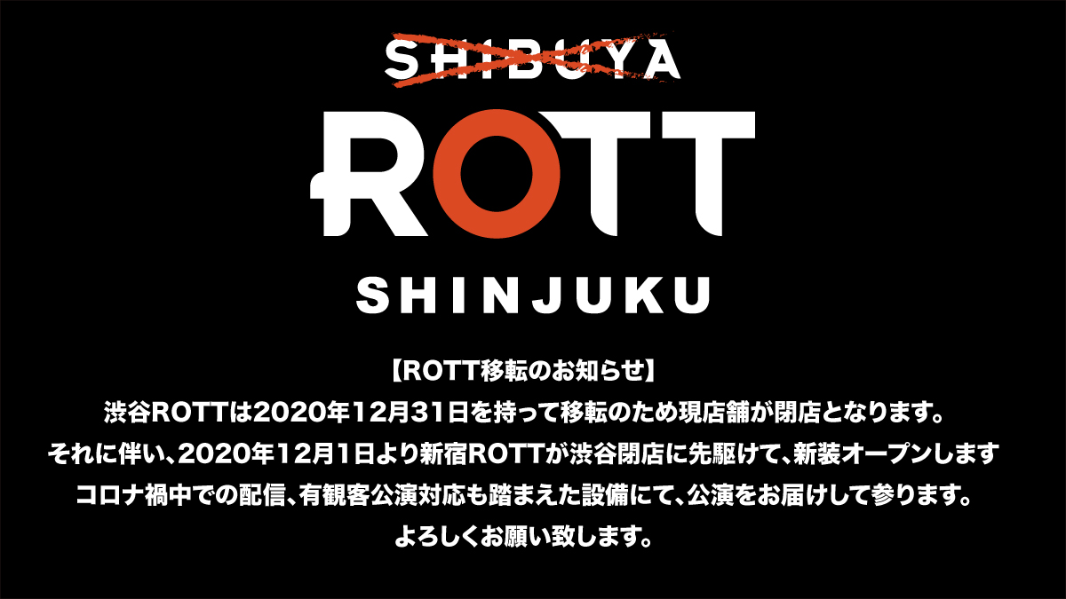 ROTT_shinjuku's tweet photo. 【ROTT移転のお知らせ】

渋谷ROTTは2020年12月31日を持って移転のため現店舗が閉店となります

それに伴い、2020年12月1日より新宿ROTTが渋谷閉店に先駆けて、新装オープンします

コロナ禍中での配信、有観客公演対応も踏まえた設備にて、公演をお届けして参ります

https://t.co/QFDFpgzBqJ https://t.co/k46QTG8Kyl