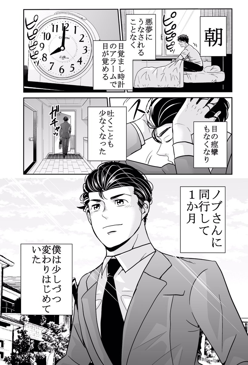 今どきの若いモンは143話①
#今どきの若いモンは 