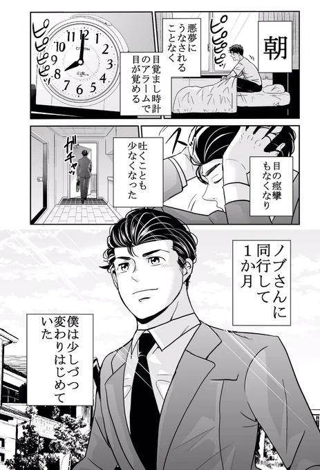 今どきの若いモンは143話①
#今どきの若いモンは 
