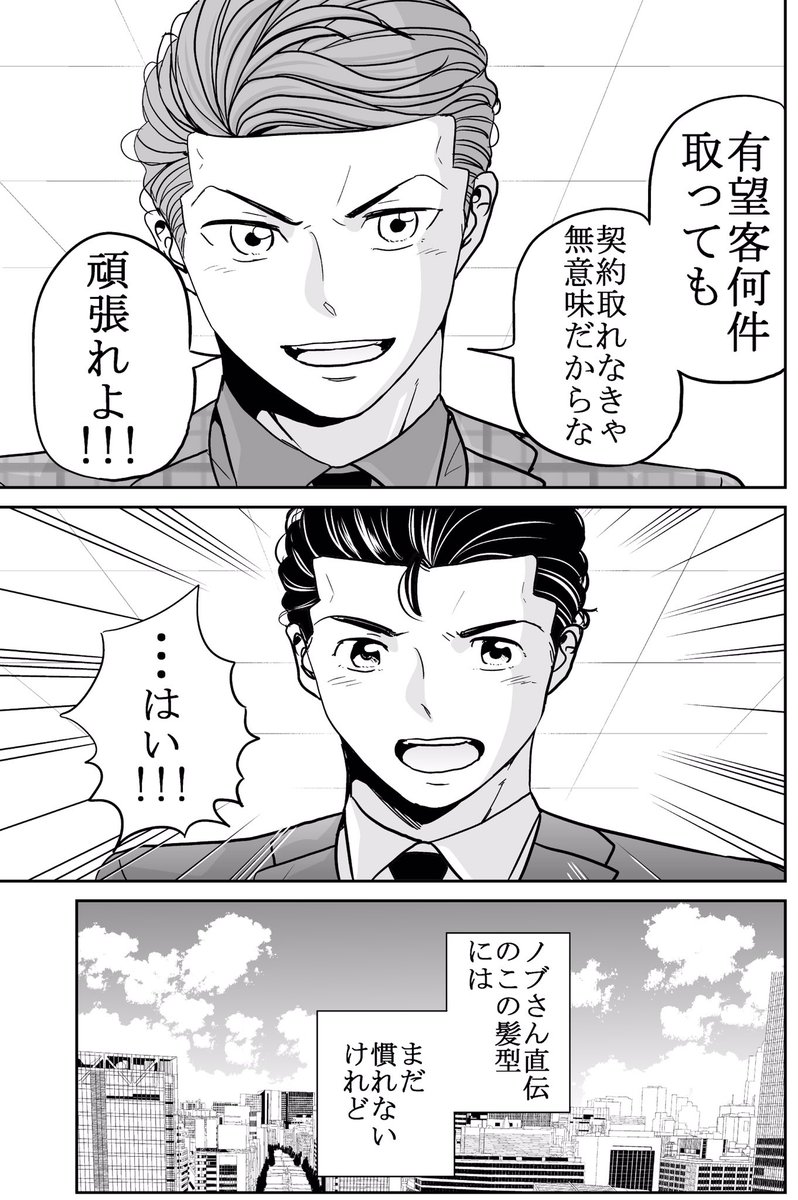 今どきの若いモンは143話①
#今どきの若いモンは 