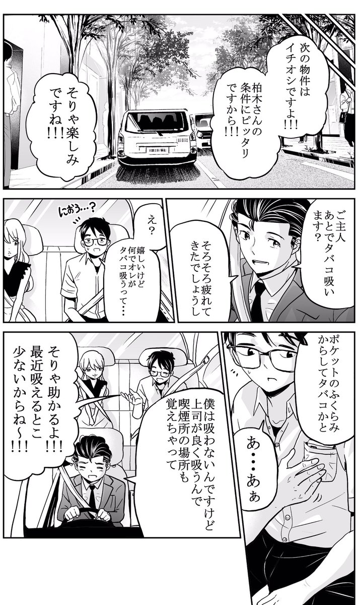 今どきの若いモンは143話①
#今どきの若いモンは 