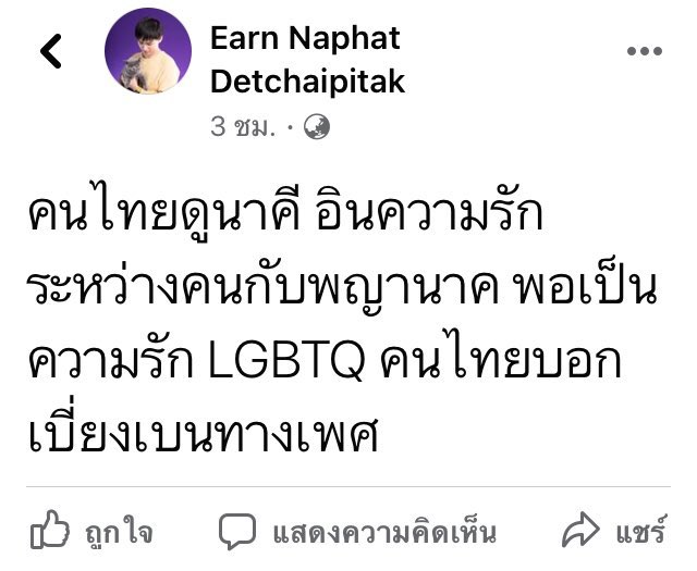 จริงของเค้านะ มันแหกกฎฟ้าหรอสู 5555555