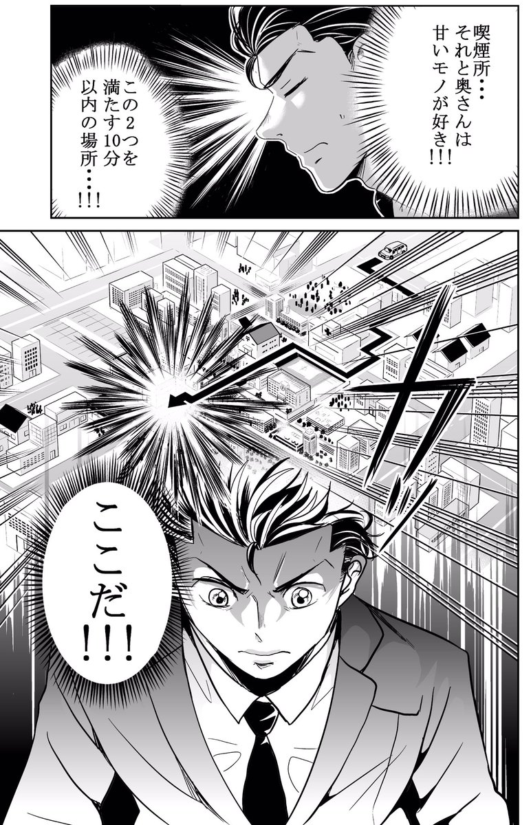 今どきの若いモンは143話②
#今どきの若いモンは 