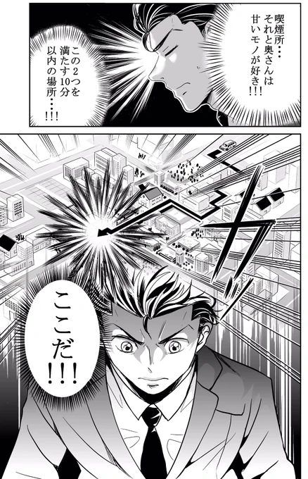 今どきの若いモンは143話②
#今どきの若いモンは 