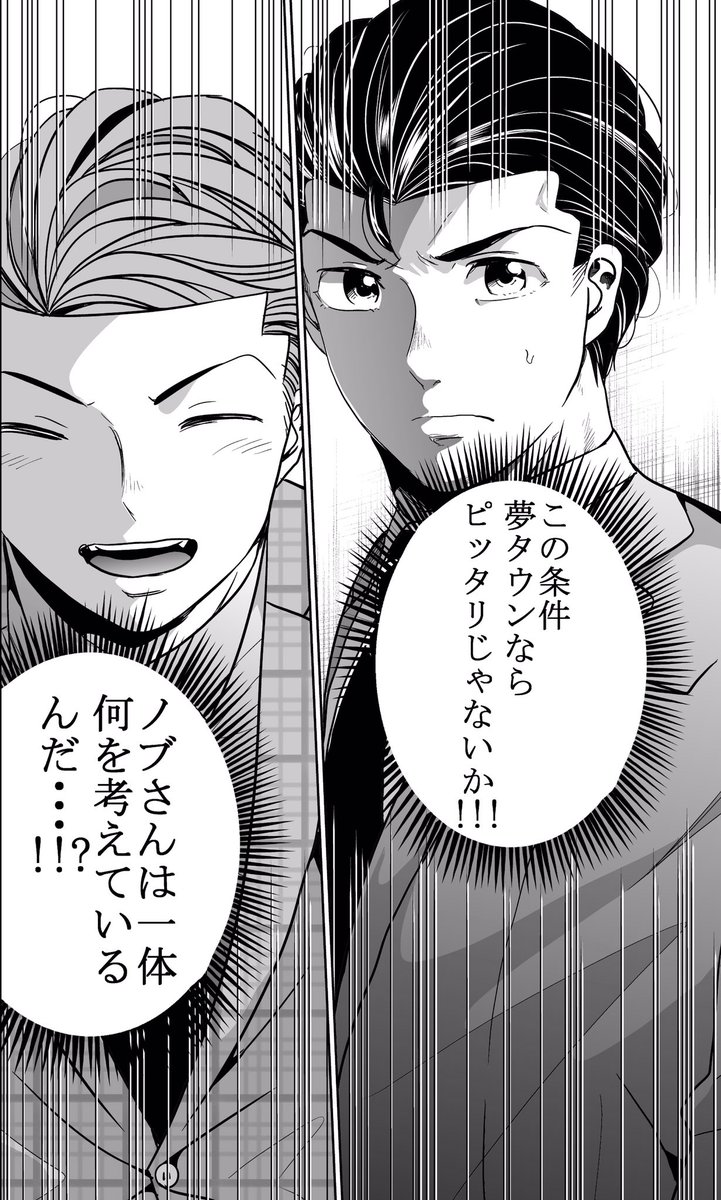 今どきの若いモンは143話③
#今どきの若いモンは 