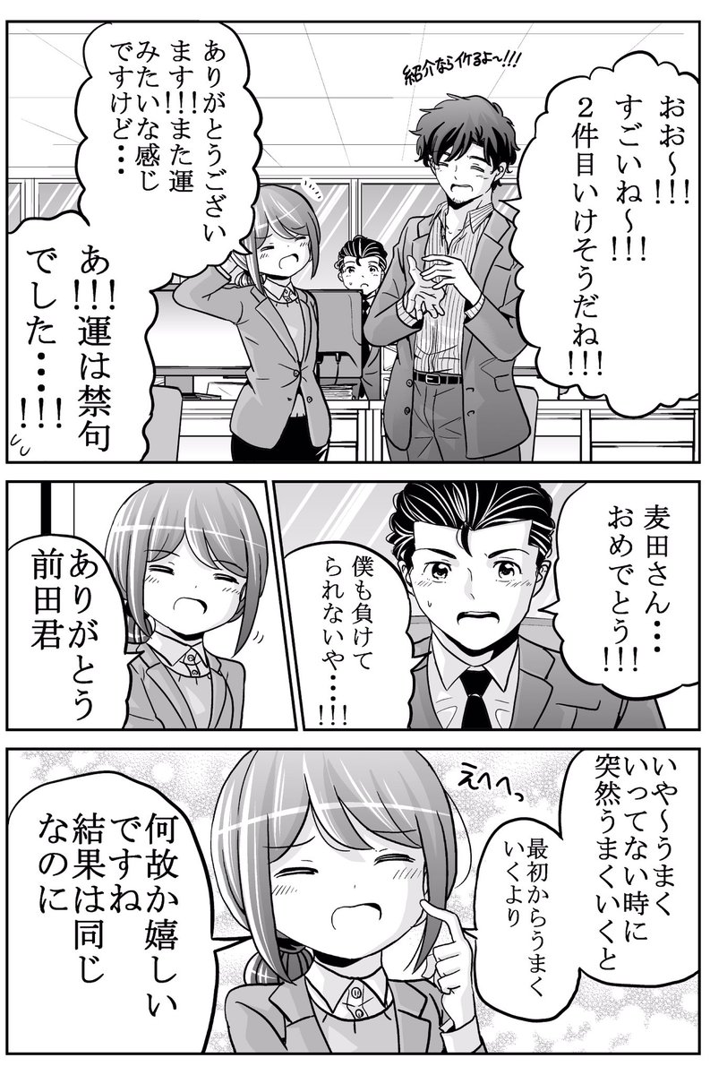 今どきの若いモンは143話④
続きはまた来週!
もしくはサイコミで!
5巻発売中です。
よろしくお願いします!
紙→https://t.co/ep555dXGKT
電子→ https://t.co/UfDJqekHo7
#今どきの若いモンは