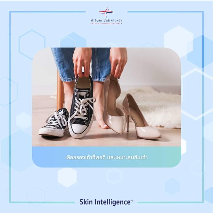 IOD_Skin's tweet photo. ส้นเท้าเเตก เท้าด้าน แก้ไงดี❓❗
อาการเท้าเเตก ด้าน มักเกิดขึ้นในช่วงหน้าหนาว  ดูแลรักษาอาการเท้าเเตก เท้าด้าน ได้โดย

01 ดื่มน้ำให้เพียงพอ เพิ่มความชุ่มชื้นในผิว
02 หลีกเลี่ยงการอาบน้ำอุ่น ทำให้ผิวสูญเสียน้ำ
03 เลือกรองเท้าที่พอดี เเละเหมาะสมกับเท้า
04 ใช้ผลิตภัณฑ์ดูแลเท้าแตก https://t.co/yagL4meShH