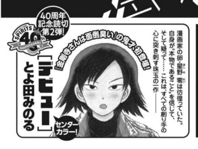 水口尚樹 早乙女選手完結 最終第10集発売中さん と Poo1007 のやりとり 1 Whotwi グラフィカルtwitter分析