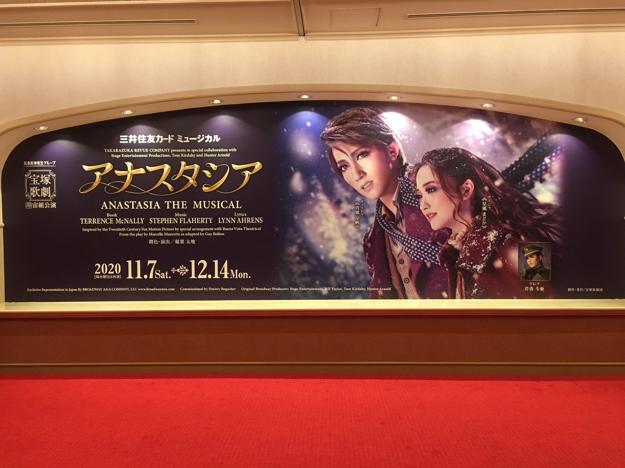 ぷ り ゅ ー と 昨日 初の宝塚歌劇でアナスタシアを観に行ってきたのですが最高すぎて ディズニー にあるアニメ 版見返してもおんなじ曲とかでもうねなんか言葉にならんぐらい素晴らしい 東京でも年明けに公演あるので好きな方 興味のある方ぜひ