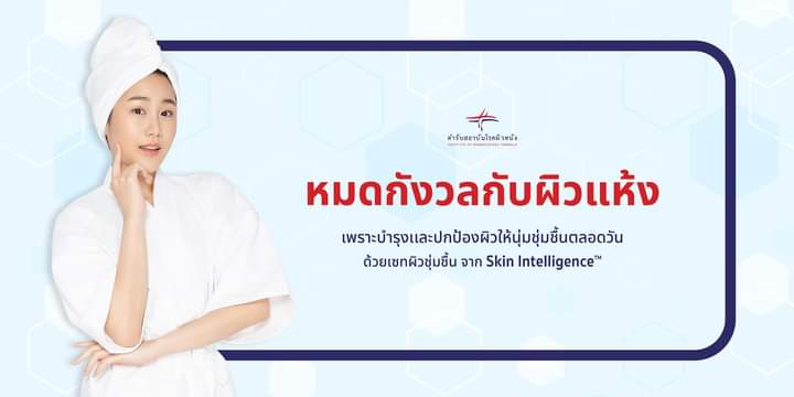 IOD_Skin's tweet photo. หมดกังวลกับผิวแห้ง เป็นขุย เพราะบำรุงเเละปกป้องผิว ให้นุ่มชุ่มชื้นอยู่ตลอดวันด้วย - SET ผิวชุ่มชื้น💧 - จาก Skin Intelligence

 บำรุงผิวใน 2 ขั้นตอน
01 เติมน้ำสู่ผิวด้วย Hyaluron จาก Moisture serum
02  บล๊อคผิวให้ชุ่มชื้นตลอดวัน ด้วย 👑MOISTURE CREAM https://t.co/lulN0AcpSB
