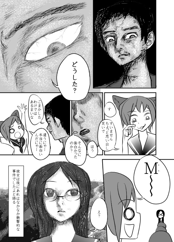 ねここ3/6 