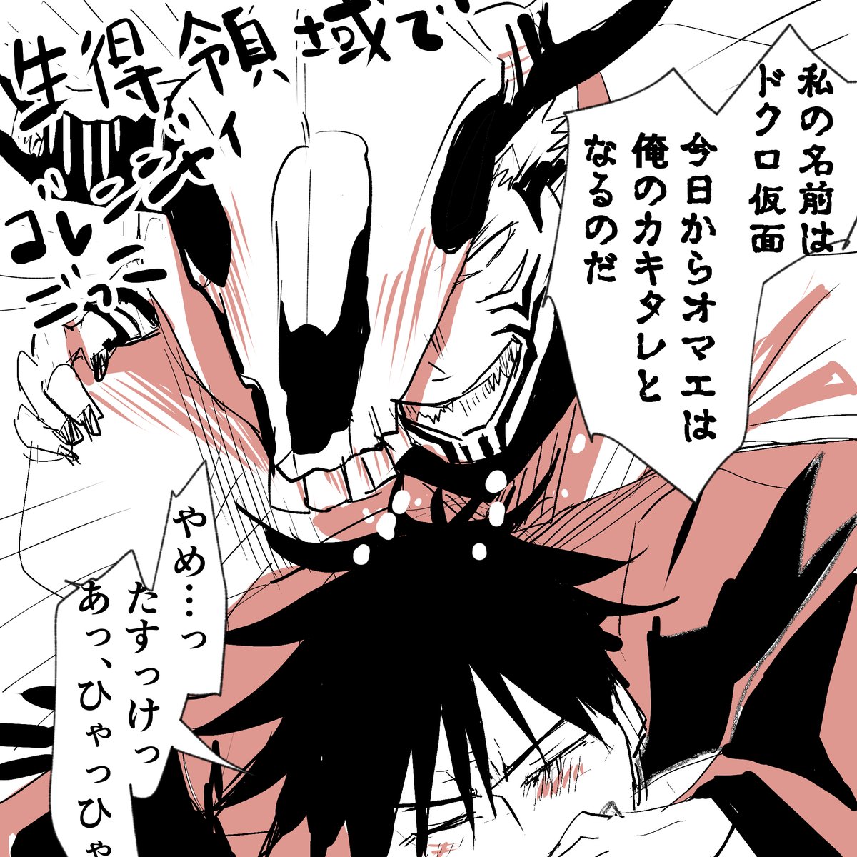 宿伏でゴiレiンiジャiイ
ただただカキ〇レと言わせたかった漫画
(カキタ〇の意味は知らない)

配役違うよな～と思いつつムシャクシャしてて描いちゃいました 