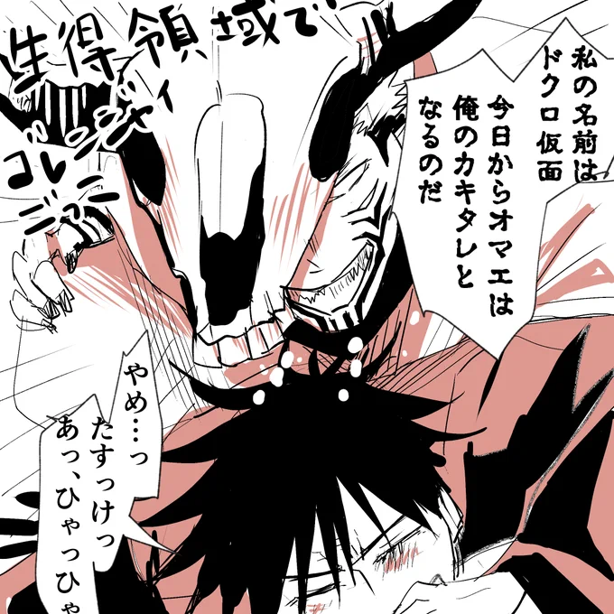 宿伏でゴiレiンiジャiイ
ただただカキ〇レと言わせたかった漫画
(カキタ〇の意味は知らない)

配役違うよな～と思いつつムシャクシャしてて描いちゃいました 