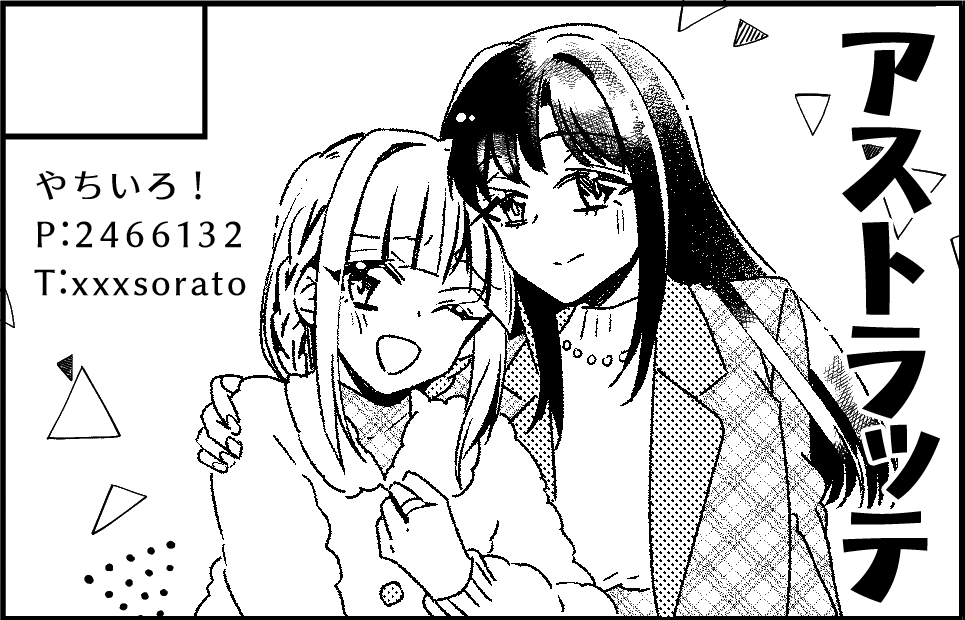 ついでに12/20のもう恐も申し込みました〜アサリオンリーの次の日なので既刊のみですが気が向いたらペーパーとか作るかも??遊びに来てね〜 