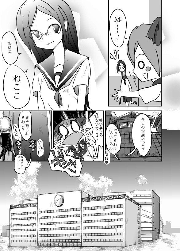 ねここ1/6 