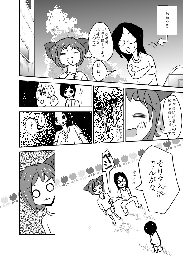 ねここ2/6 