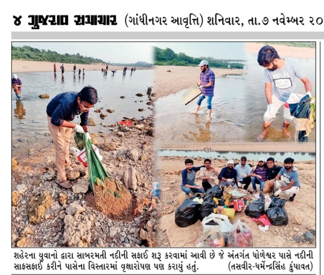 JaySDave1's tweet photo. #SundayforNature
Yesterday, We have planted four more trees at #Dholeshwar. We are very thankful to @GandhinagarMC for helping us and providing the essential items for tree plantation and waste collection.
@SwachhBharatGov @swachhbharat @CollectorGnr @GPCB_HO @sbmugujarat https://t.co/YKjyoTkBMM