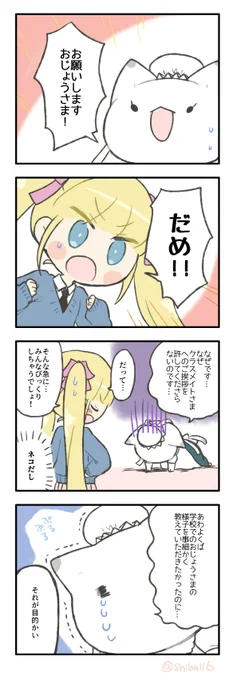 うちのメイドさんがねこだった話5 