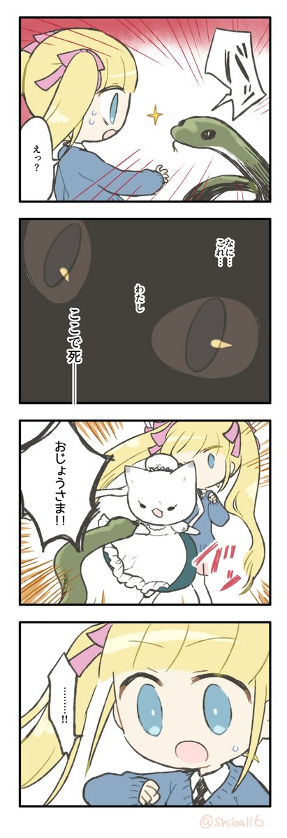 うちのメイドさんがねこだった話5 