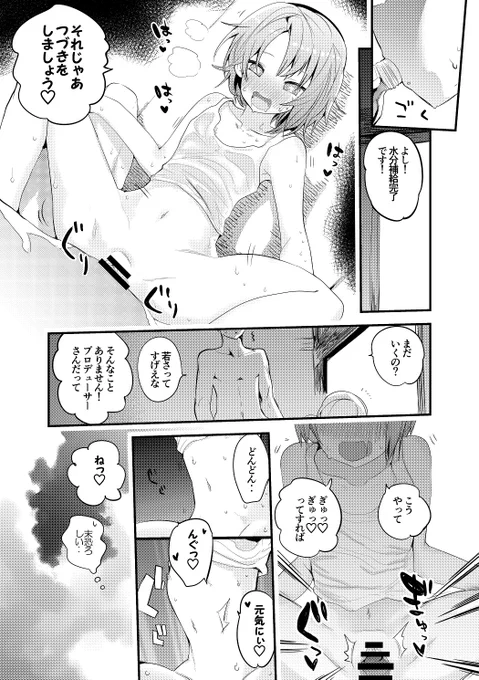 真夏の和室で汗だくになりながら乙倉ちゃんとイチャイチャ
#odaibako_apple000juice https://t.co/HFczkYQKUl 