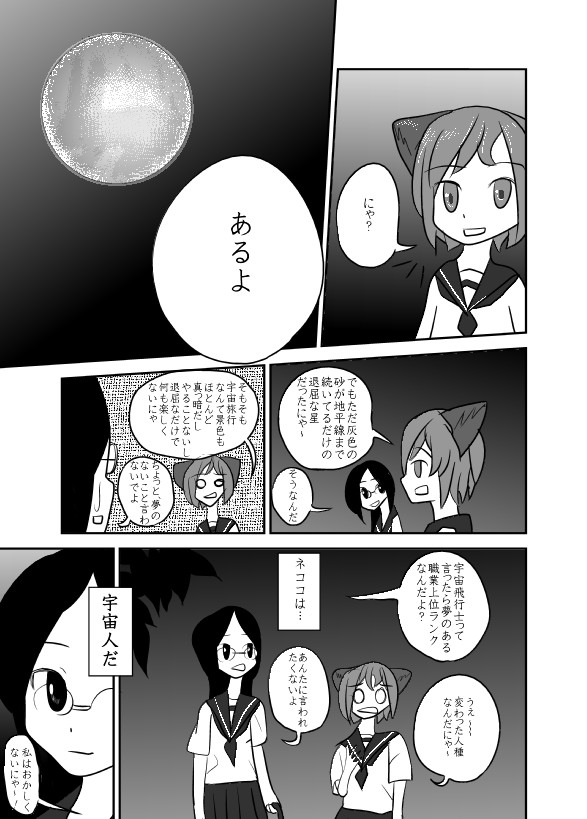 ねここ5/6 