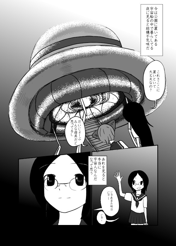 ねここ5/6 