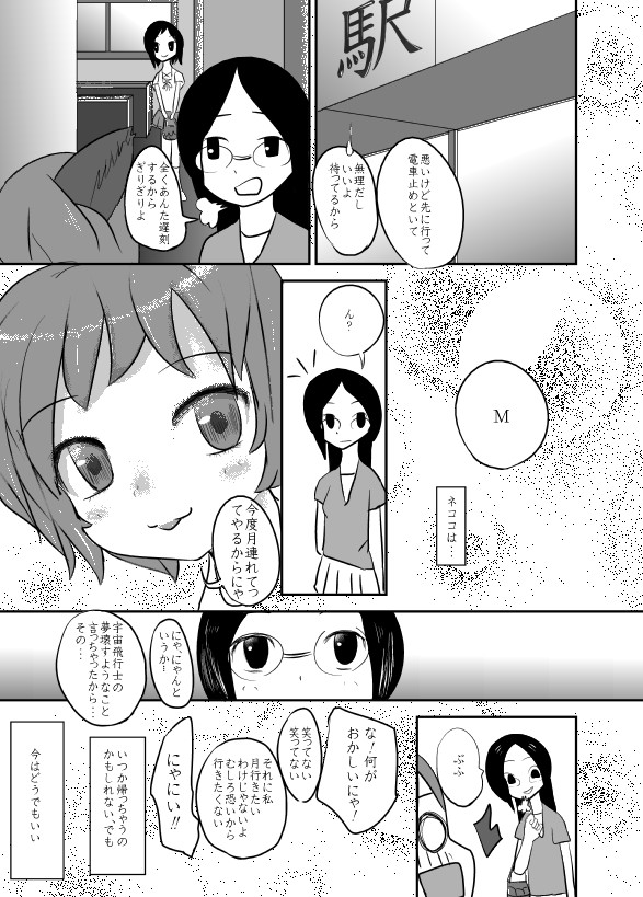 ねここ6/6 