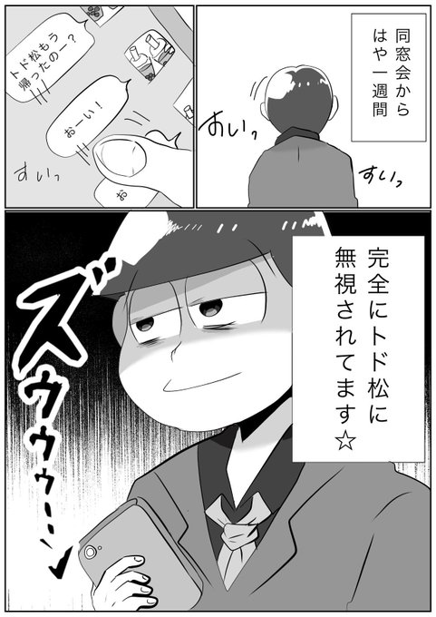 あつトド を含むマンガ一覧 ツイコミ 仮 あつトド を含むマンガ一覧 ツイコミ 仮