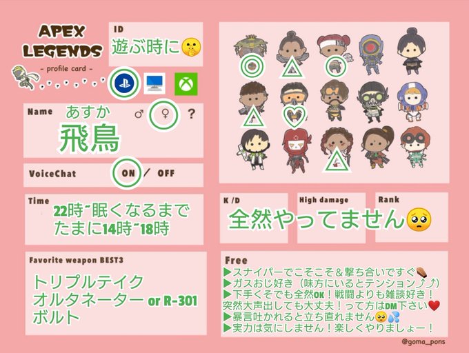 Apexフレンド募集ps4のtwitterイラスト検索結果 古い順