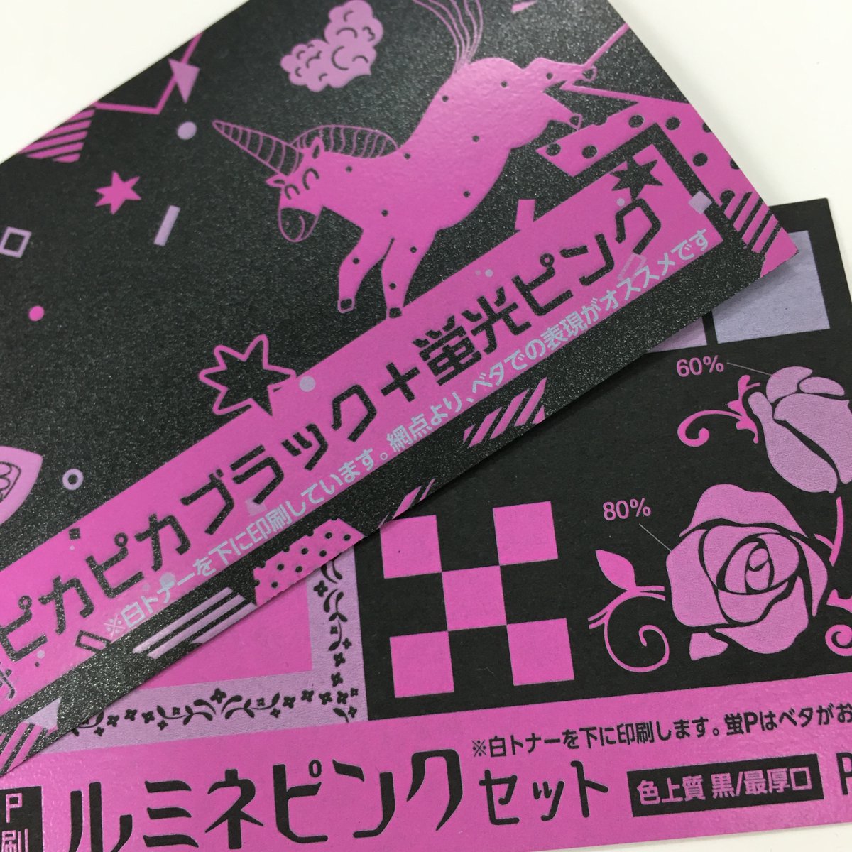 Picoスタッフ 比較 ルミネピンク ピカピカブラック 蛍光ピンク ルミネピンク 色上質黒 T Co Haf16qds0u ピカピカブラック T Co Nhlwn1lpag どちらも黒色の紙に蛍光ピンクの仕様ですが 紙が変わるとトナーの見え方も変化