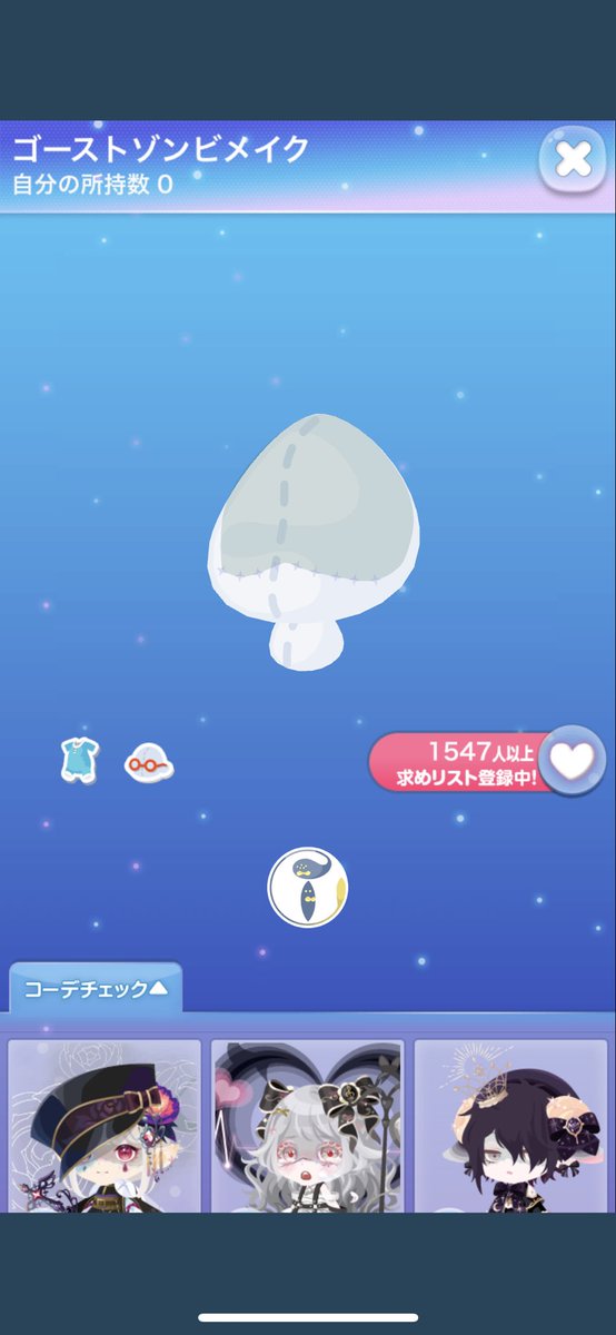 Enders_Hallows's tweet photo. 定期的にスクショ載せないと写���の量がエグくなる
かわいいアイテムら
登録してる数超えてるからスクショ https://t.co/KJMwlw9PaD