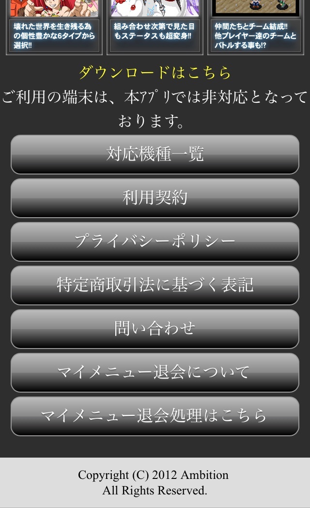 ネバーワールドオンライン