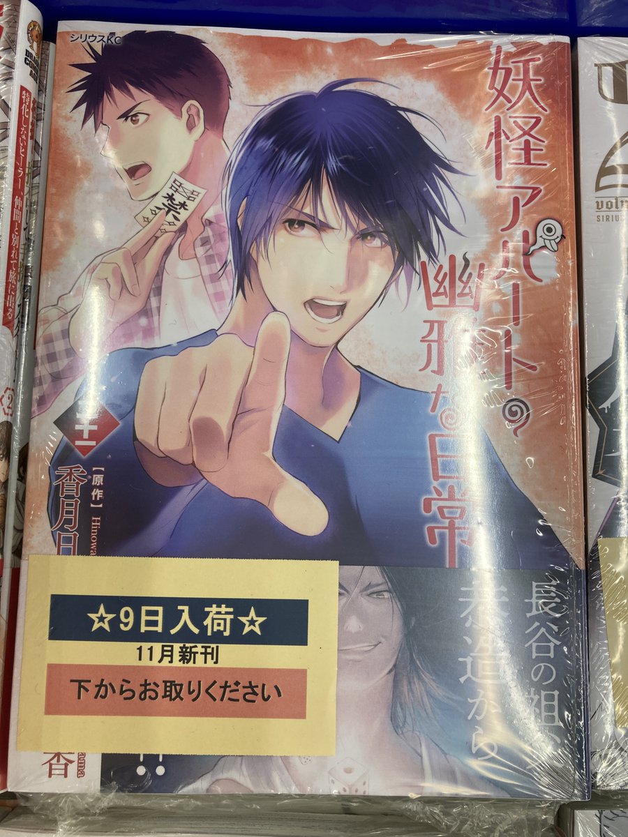 アニメイト奈良 アプリご利用で1pプレゼント 書籍入荷情報 講談社様より 人形の国 7巻 通常版 特装版 妖怪アパートの幽雅な日常 21巻 微妙に優しいいじめっ子 7巻 が本日入荷しましたナラ 特典が付くものもございますので お アニメイト奈良 アプリご利用で1pプレゼント 書籍入荷情報 講談社様より 人形の国 7巻 通常版 特装版 妖怪アパートの幽雅な日常 21巻 微妙に優しいいじめっ子 7巻 が本日入荷しましたナラ 特典が付くものもございますので お