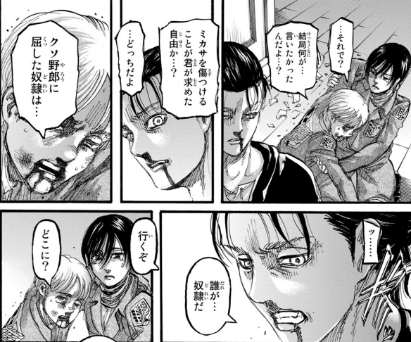 エドノポーは進撃の巨人を考察しています もう一度の一度目は112話 進撃の巨人 134話 33巻 ネタバレ 考察 エドノポーは進撃の巨人を考察しています もう一度の一度目は112話 進撃の巨人 134話 33巻 ネタバレ 考察