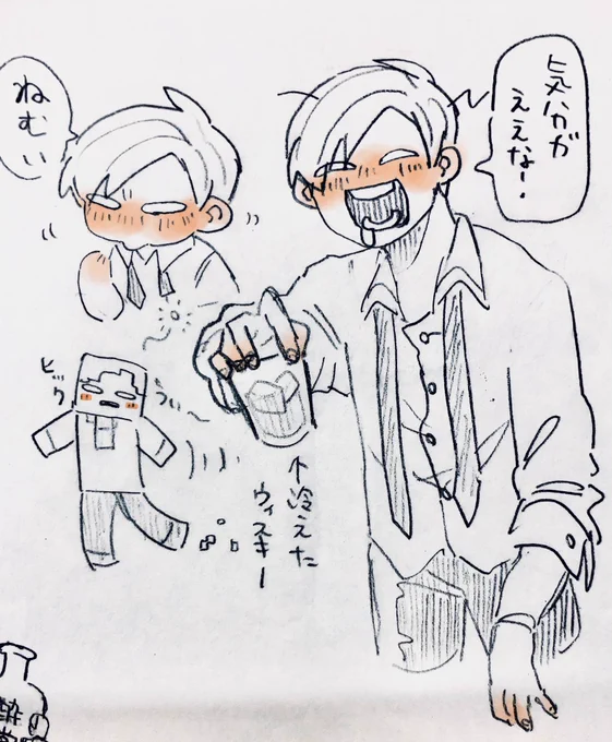 酔 