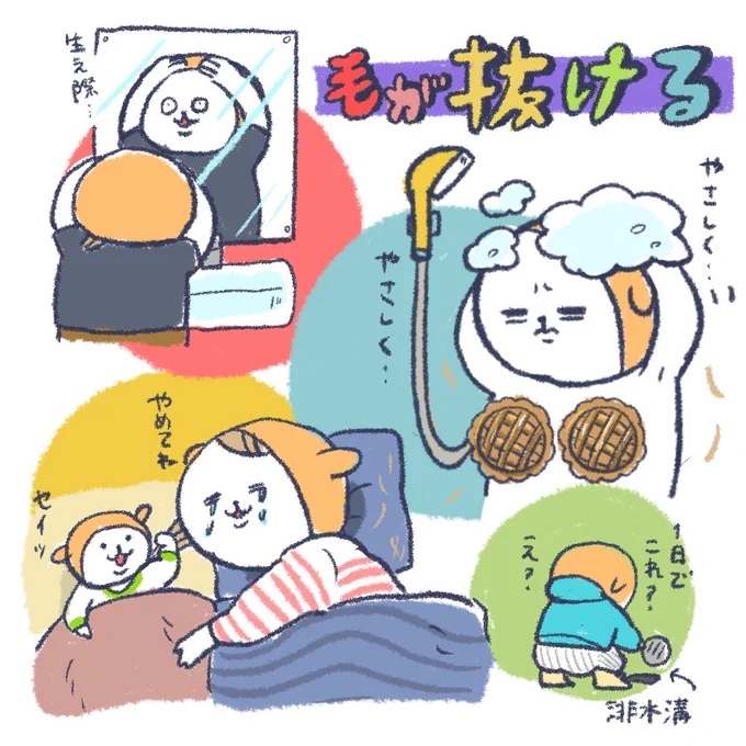 パイについてるのはパイです
#育児イラスト #育児絵日記 