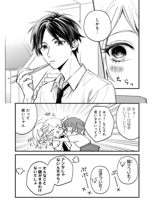 理想の彼氏のはずなのに を含むマンガ一覧 いいね順 ツイコミ 仮 理想の彼氏のはずなのに を含むマンガ一覧 いいね順 ツイコミ 仮