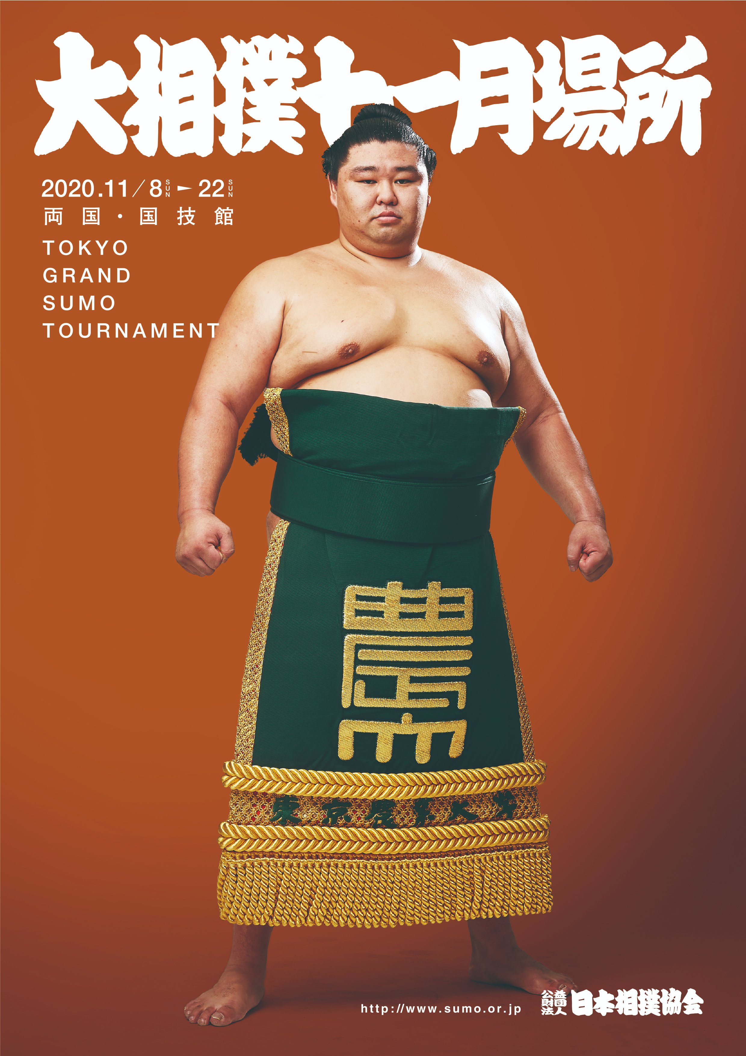 美品❗相撲反物 高級本染 横綱 大乃国 親方 反物 大相撲 昭和 美品❗相撲反物 高級本染 横綱 大乃国 親方 反物 大相撲 昭和