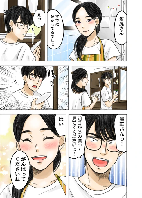 あるコンビニ店員が恋する話㊷ 